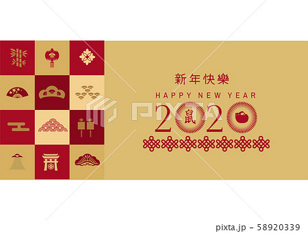 2020 Chinese new year banner 15 58920339
