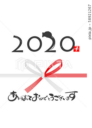 2020年子年年賀状 58921267