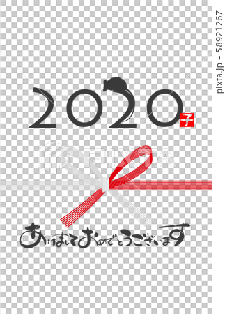 2020年子年年賀状 58921267