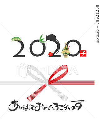 2020年子年年賀状 58921268