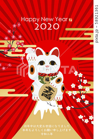 2020年子年年賀状 2020年子年年賀状 58921361