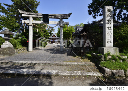 志那三郷　惣社神社 58923442
