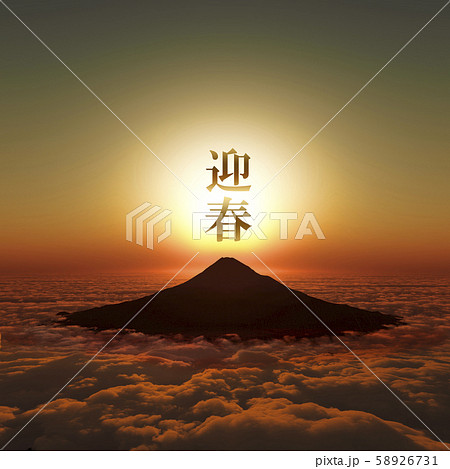 富士山の日の出のイラスト素材