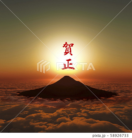 富士山の日の出 58926733