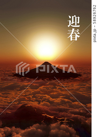 富士山の日の出 58926762