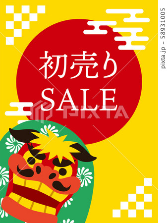 獅子舞が踊って喜ぶ初売りSALEポスターのイラスト素材 [58931005] - PIXTA