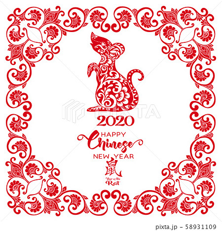 Year of the rat 2020. Year of the rat 2020. 58931109