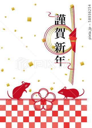 2020年子年　熨斗紙の年賀状テンプレート 58936254