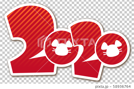 年賀状等用「2020」ロゴ(ネズミ・子) 年賀状等用「2020」ロゴ(ネズミ・子) 58936764