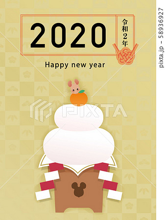 2020年賀素材 鏡餅とねずみ 58936927
