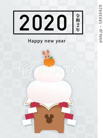2020年賀素材 鏡餅とねずみ 2020年賀素材 鏡餅とねずみ 58936929