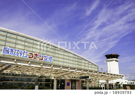 鳥取空港 鳥取砂丘コナン空港 鳥取県鳥取市の写真素材