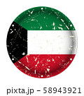 Kuwait - round metal scratched flag, screw holes 58943921