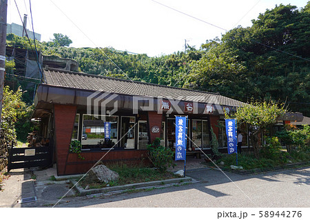 無名異焼 北沢窯 新潟県 無名異焼 北沢窯 新潟県 58944276