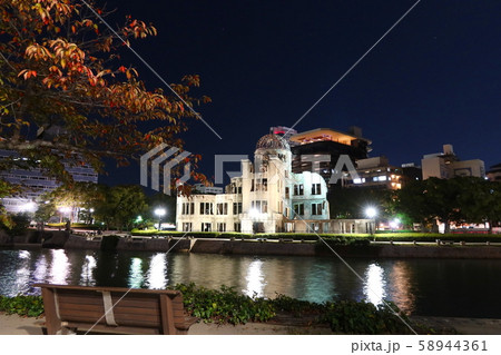 原爆ドーム 平和記念公園 広島県 原爆ドーム 平和記念公園 広島県 58944361