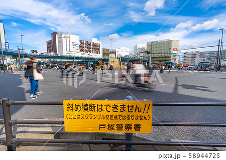 日本の横浜都市景観　衝撃の光景・みんなで渡れば怖くない。“交通違反天国”（斜め横断はできません！！） 58944725
