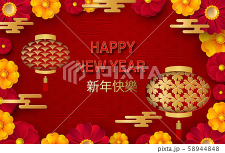 Happy new year.2020 Chinese New Year Greeting Card, poster, flyer or invitation design with paper cut flowers. .Vector illustration.Translation from Chinese happy new year 58944848