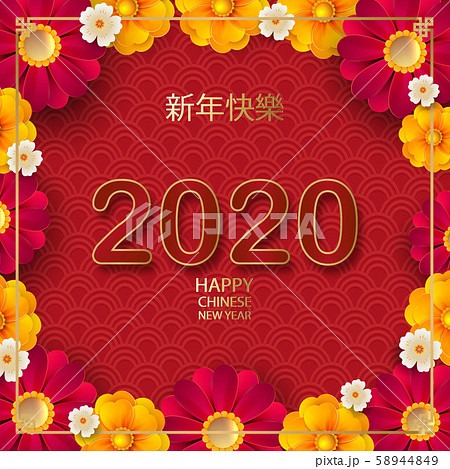 Happy new year.2020 Chinese New Year Greeting Card, poster, flyer or invitation design with paper cut flowers. .Vector illustration.Translation from Chinese happy new year 58944849