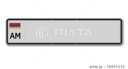 Car number plate 58945233