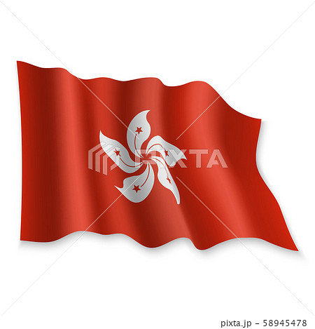 3D Waving Flag. Vector illustration 3D Waving Flag. Vector illustration 58945478