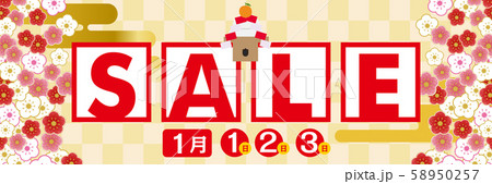 販売促進用バナー素材:新春初売り・正月のイメージの販売促進用 バナーデザイン|SALE テンプレート 販売促進用バナー素材:新春初売り・正月のイメージの販売促進用 バナーデザイン|SALE テンプレート 58950257