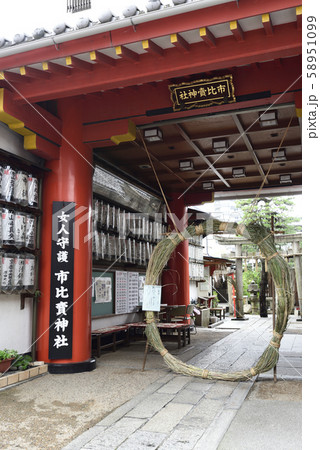 市比賣神社 夏越の大祓 市比賣神社 夏越の大祓 58951099