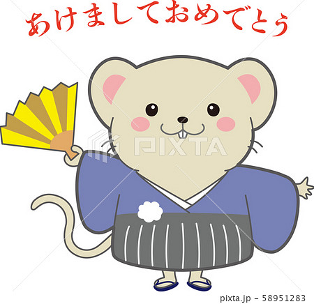 ねずみ キャラクター 扇 あけましておめでとう 文字付き 子年 年賀状のイラスト素材 5512