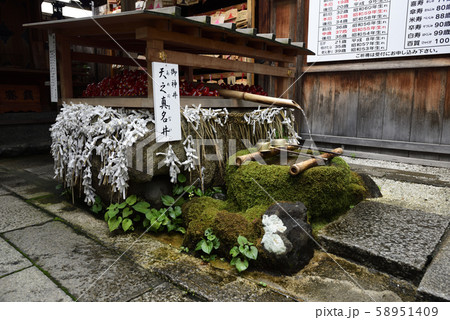 市比賣神社　天之真名井 58951409
