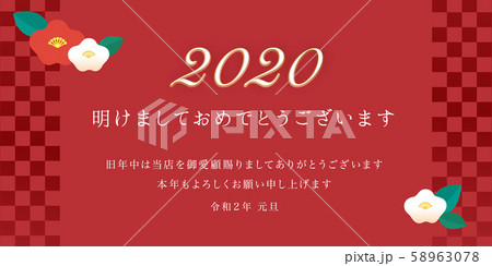 新年のご挨拶 2020 椿 58963078