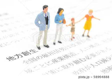 地方創生 58964888