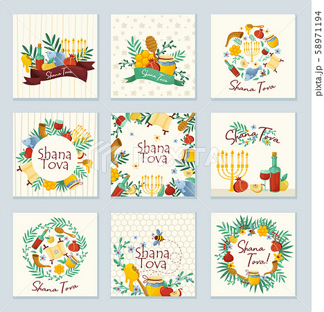 Shana Tova Jewish Holiday Concept Vector Illustrations Set 58971194