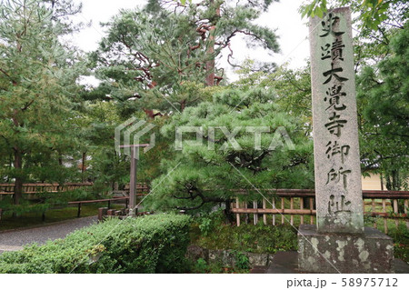 大覚寺　入口の寺標　京都府京都市右京区 58975712