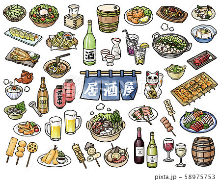 手書き風居酒屋ベクターイラストセットのイラスト素材 58975753 Pixta