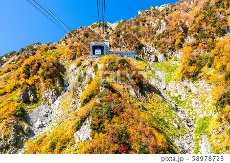 《富山県》紅葉の黒部平・立山黒部アルペンルート 《富山県》紅葉の黒部平・立山黒部アルペンルート 58978723