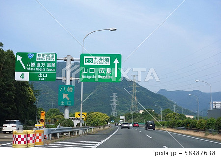 九州道上り福知山トンネル信号付近 58987638