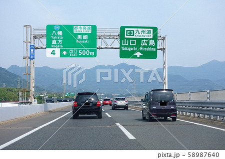 九州道上り 北九州都市高速JCT付近 58987640