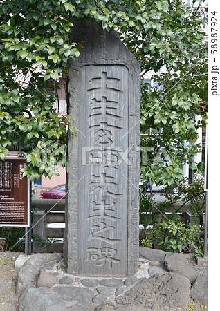 土生玄碩(はぶげんせき)先生之碑(築地本願寺/東京都中央区築地3丁目) 土生玄碩(はぶげんせき)先生之碑(築地本願寺/東京都中央区築地3丁目) 58987924