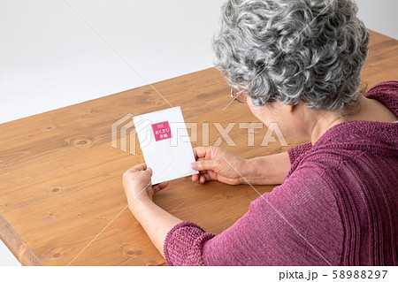 お薬手帳を見る高齢者の女性 58988297