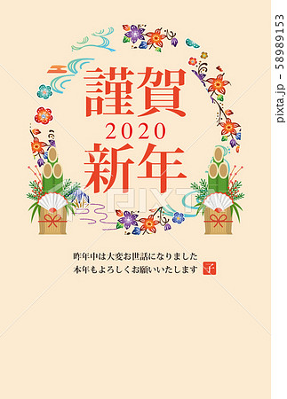 年賀状2020年　子年 58989153