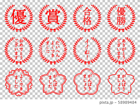 Illustration of school staff rubber stamp style 58989484