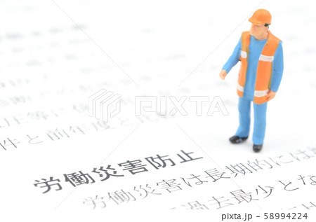労働災害 労働災害 58994224