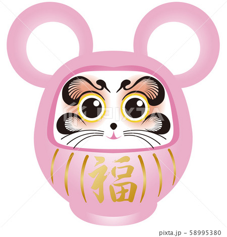 2020年賀　ねずみダルマ　 58995380
