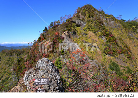 戸隠山 蟻の塔渡り 戸隠山 蟻の塔渡り 58996322