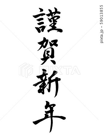 謹賀新年 Flametreebrands Com 謹賀新年 Flametreebrands Com