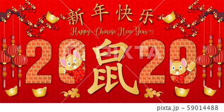 Chinese new year. Year of the rat. Background for greetings card, flyers, invitation. Chinese Translation: Happy Chinese New Year Rat. Chinese new year. Year of the rat. Background for greetings card, flyers, invitation. Chinese Translation: Happy Chinese New Year Rat. 59014488