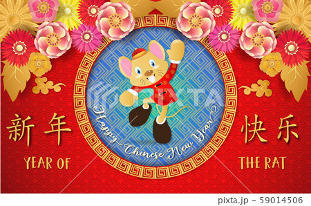 Chinese new year. Year of the rat. Background for greetings card, flyers, invitation. Chinese Translation: Happy Chinese New Year Rat. Chinese new year. Year of the rat. Background for greetings card, flyers, invitation. Chinese Translation: Happy Chinese New Year Rat. 59014506