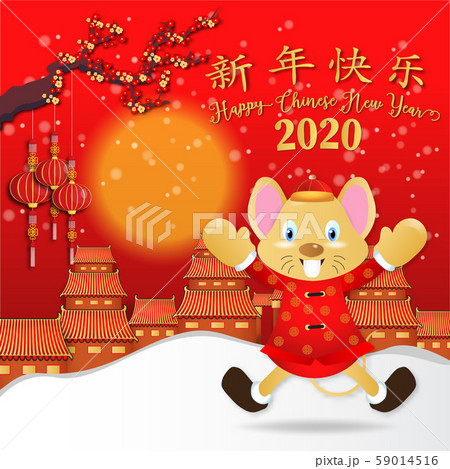 Chinese new year. Year of the rat. Background for greetings card, flyers, invitation. Chinese Translation: Happy Chinese New Year Rat. 59014516