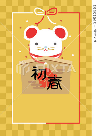 2020年子年 ねずみの年賀状テンプレート 2020年子年 ねずみの年賀状テンプレート 59015961