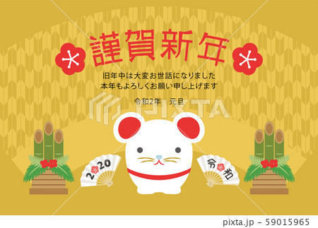 2020年子年　ねずみの年賀状テンプレート	 59015965