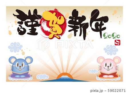 年賀状テンプレート・ねずみペア・キャラクター(横・添え書きなし) 年賀状テンプレート・ねずみペア・キャラクター(横・添え書きなし) 59022071
